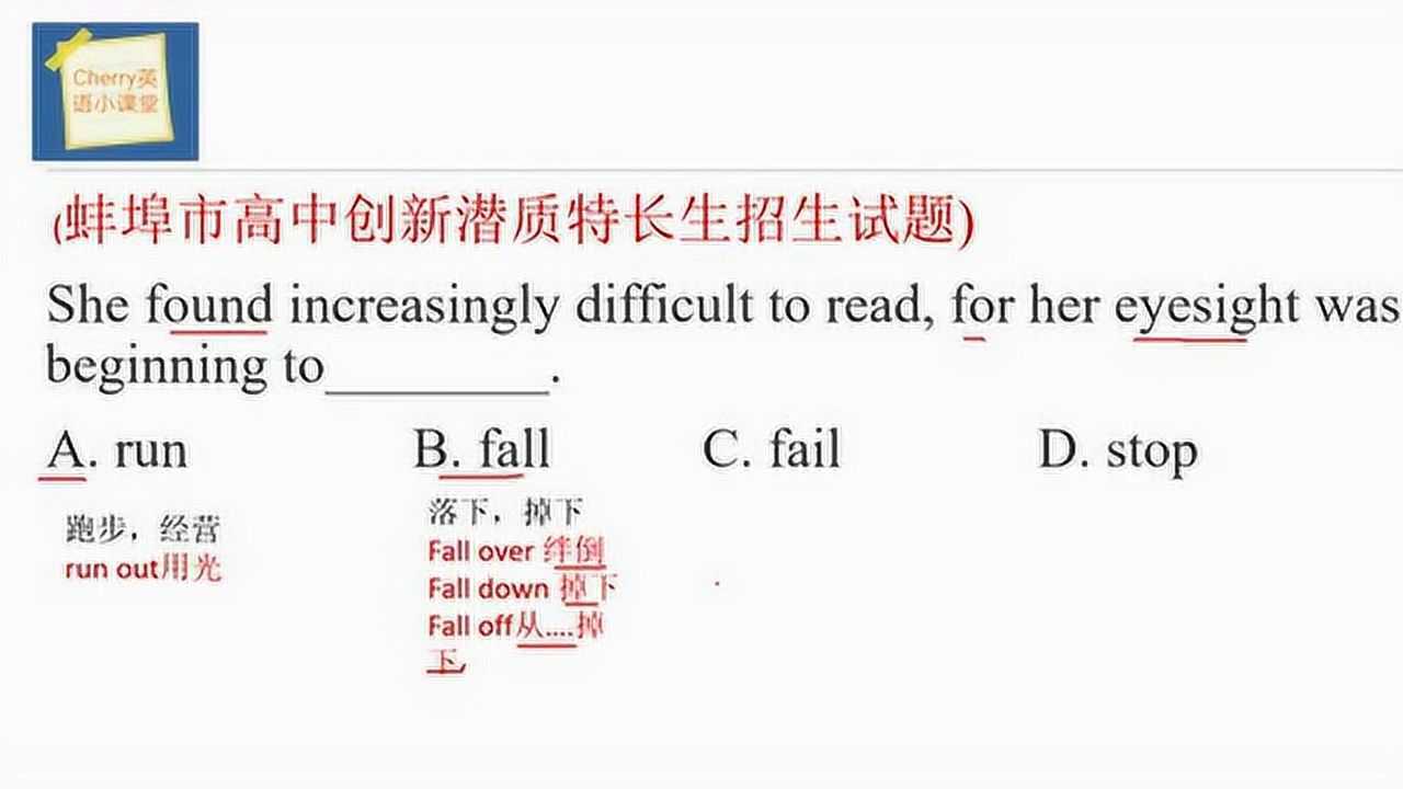 初中英語提前招生試題難點在於fail的另一種意思要弄清