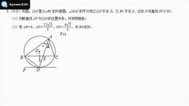 考查直线与圆的位置关系,切线的判定,相似三角形,基础性知识你掌握了吗