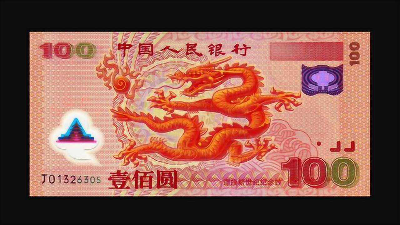 有着千禧龙钞之称的100元纸币一张价值5克黄金别不知