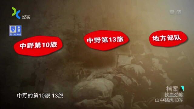 中国解放军第13军有多强?编制保留至今,汶川救灾中表现震惊中外