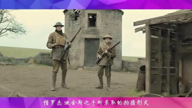 最新战争大片《1917》:拿下奥斯卡最佳摄影的它到底有何玄机