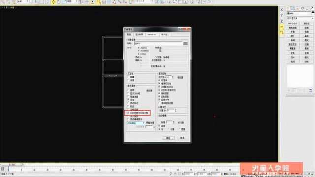 3dsmax建筑效果图表现建筑渲染实战别墅设计03MAX中导入CAD