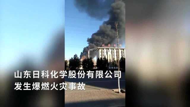 山东一化工厂发生爆燃火灾事故楼体破损黑烟弥漫