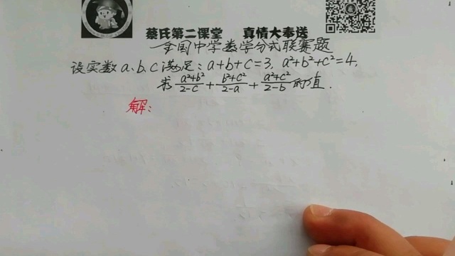 全国中学数学分式联赛题