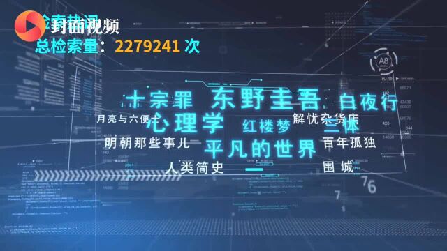 “书香天府ⷥ…覰‘阅读”|侠肝义胆 蓉城读者年度pick武侠小说最多