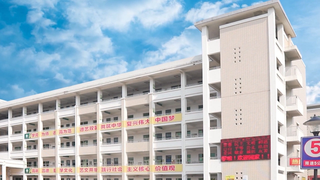 绵阳高新实验中学