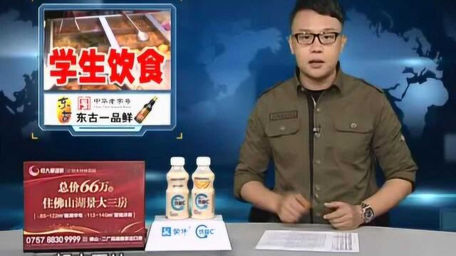 广东省市场监督管理局 提醒学生开学饮食安全