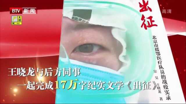 驰援武汉 北京广播电视台报道团队全记录