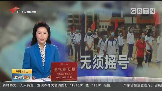 广州 初三高三学生通过“穗康”买口罩 无须摇号100%成功