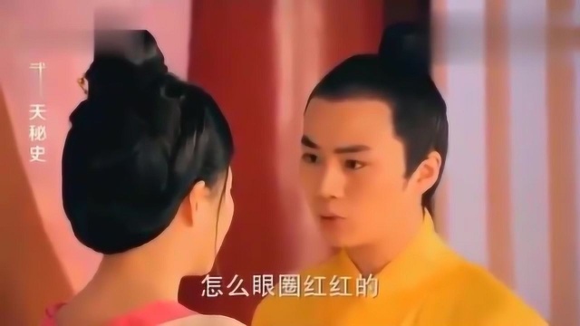 武则天秘史皇上还是年轻大叔,媚娘只能乖乖配合