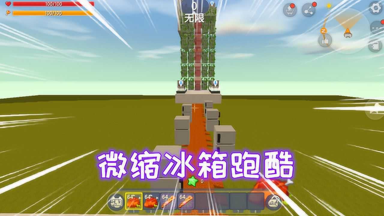 迷你世界:微缩冰箱跑酷,在风逍遥脸上秀操作,不怕被打脸吗?