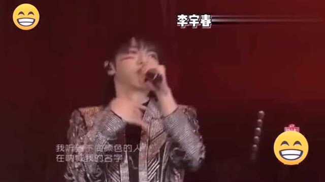 李宇春华晨宇《西门少年》