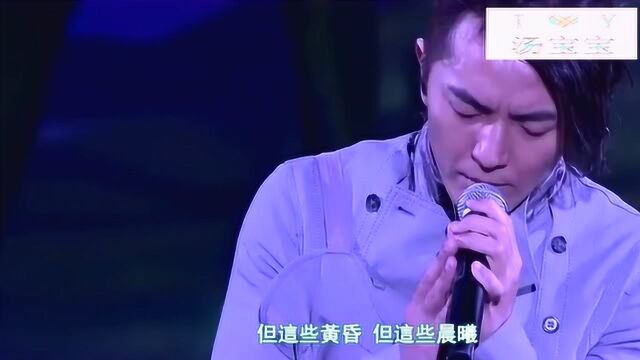 郑伊健最深情最伤感的一首经典粤语歌曲,值得一听