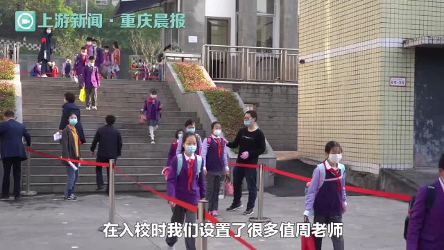 少年归来!重庆240万中小学生开学复课