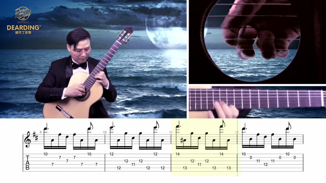 【古典吉他】丁吴洪演奏大教堂