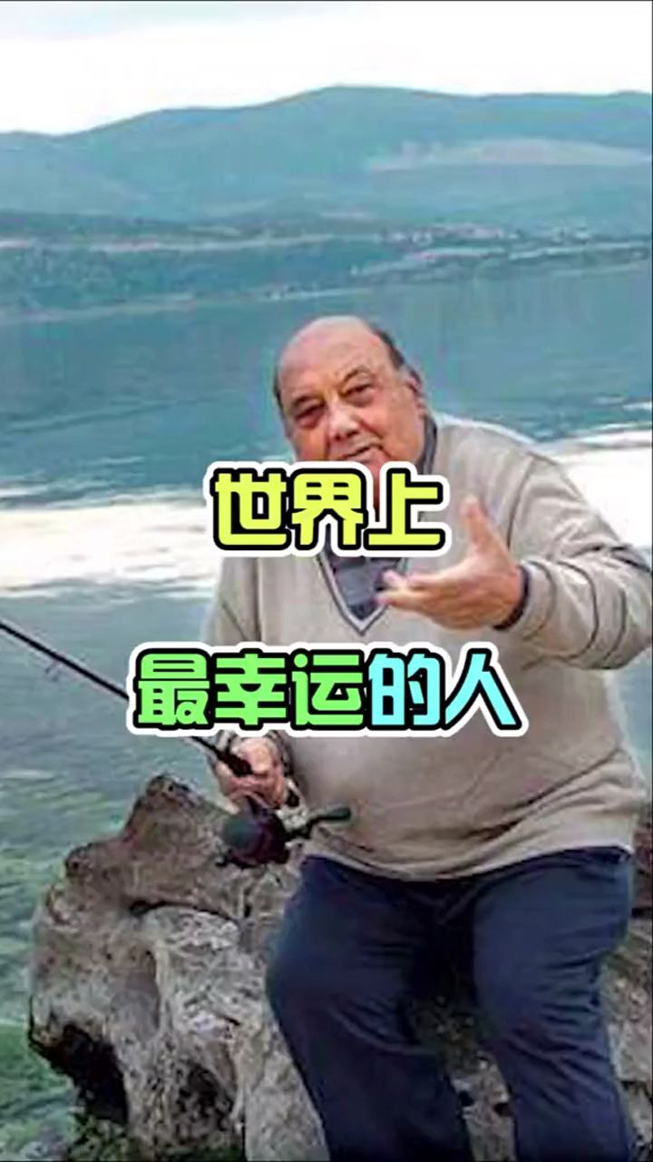 世界上最幸运的人看完你羡慕了吗