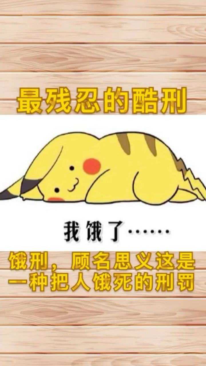 真是太残酷了古人的酷刑真残忍