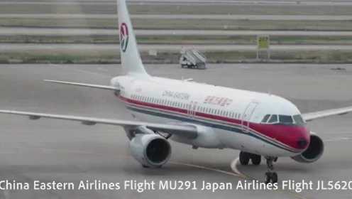 【机场广播】上海浦东-名古屋 MU291  【登机】