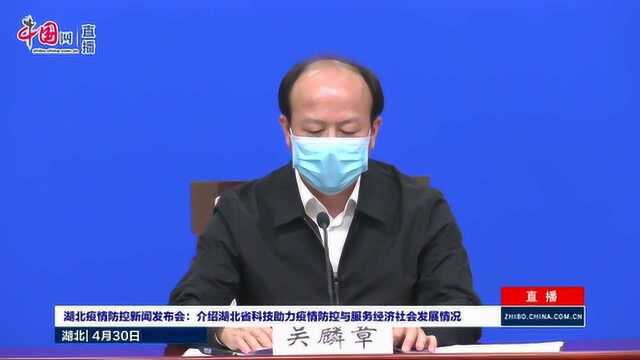 湖北省科学技术厅副厅长吴麟章:大力推动疫情防控智能化、精细化、科学化