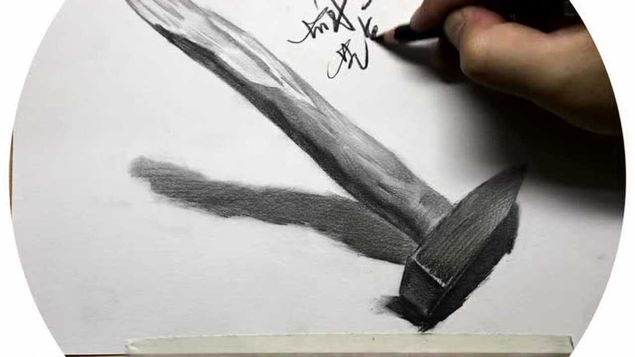 素描单个静物锤子