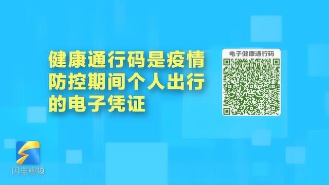 “绿码”随身带 快乐健康行!应该如何申领?具体申领攻略请查收