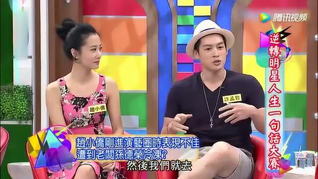 美女演员节目上吐苦水,演技不好被老板无视,单独跟一群男人同住!