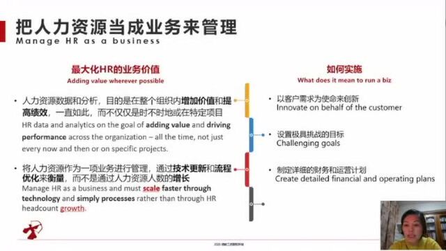 公益讲堂,系列39 ,刘宇翔:数字化时代