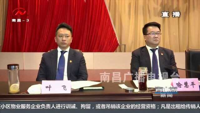 中共青山湖区第五届纪律检查委员会第五次全体会议召开