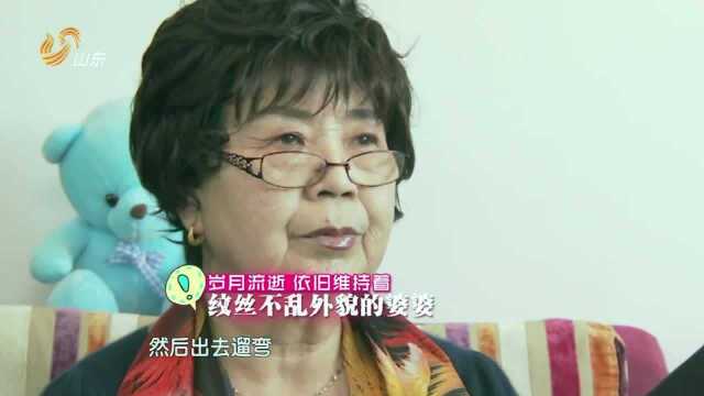 婆婆一天要化3次妆,直言70多岁了褶子太多,不化妆没法见人!