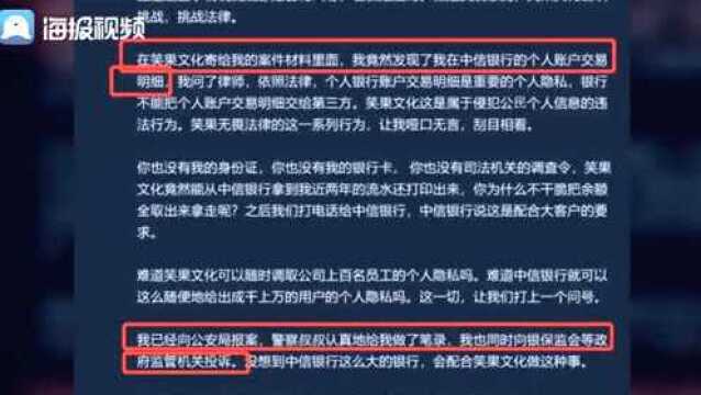 中信银行深夜发文向“池子”交易流水泄露致歉:支行行长撤职