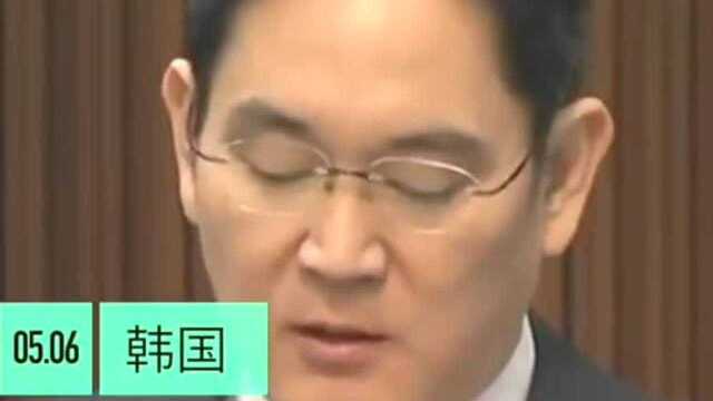 三星继承人李在镕道歉:未能严格遵守法律和道德,不会让子女接班