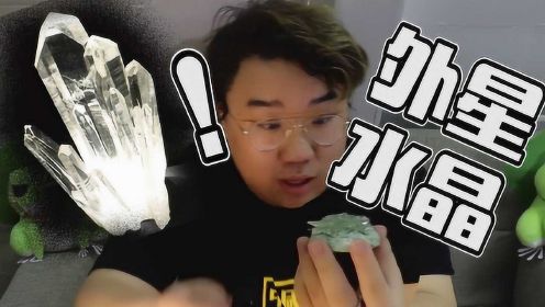 小伙在日本竟培育出“外星”超级大水晶！
