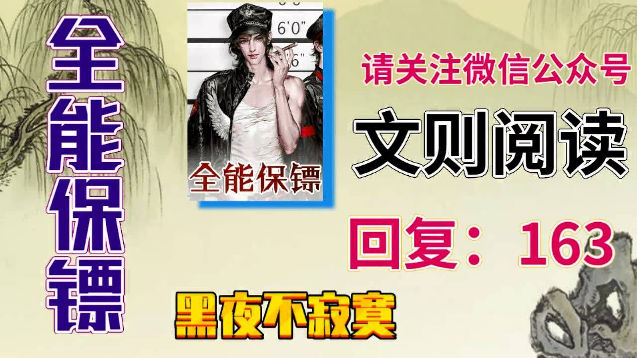 全能保镖陆天龙苏凌月黑夜不寂寞全文免费