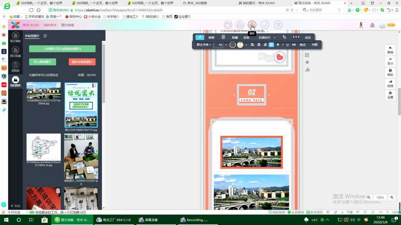 微信公众号推文制作方法_高清