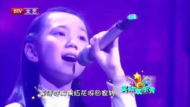 颜鑫玥演唱歌曲《九九艳阳天》:天籁之音响彻全场,太好听