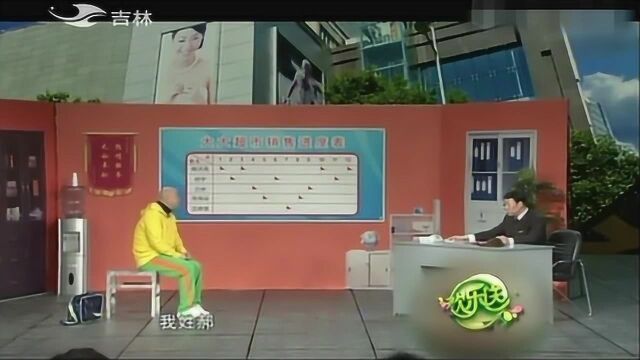 魏积安你怎么能姓郝,郭冬临我爹就姓郝,观众都乐了