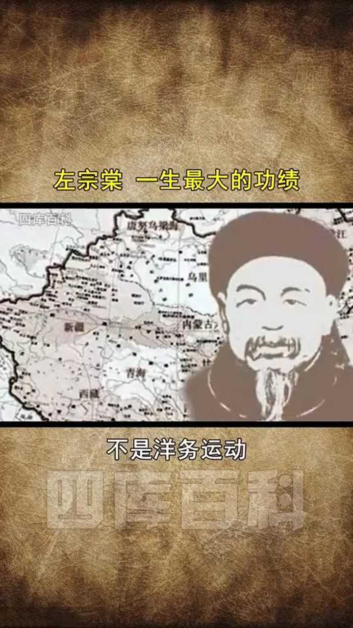 左公千古四库百科