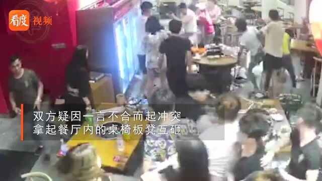 福建漳州:两伙人在餐厅内互殴,抡起板凳桌椅就开打,现场一片混乱