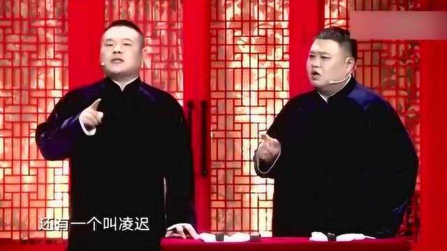 岳云鹏孙越相声:小岳摇身一变成博士,还挑战观众智力,哈哈!