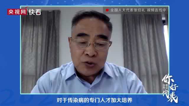 全国人大代表张伯礼:在传染病防治中真正落实中西医并重