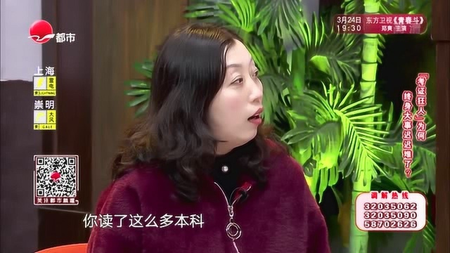 女儿表示自己爱学习考证,现场表示有好多学位证书,全场都惊呆了