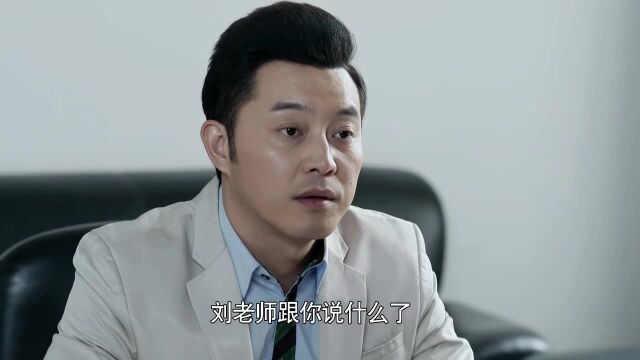 我的博士老公:孙处长为梁鸿名讲述教育局的考试,非常重要