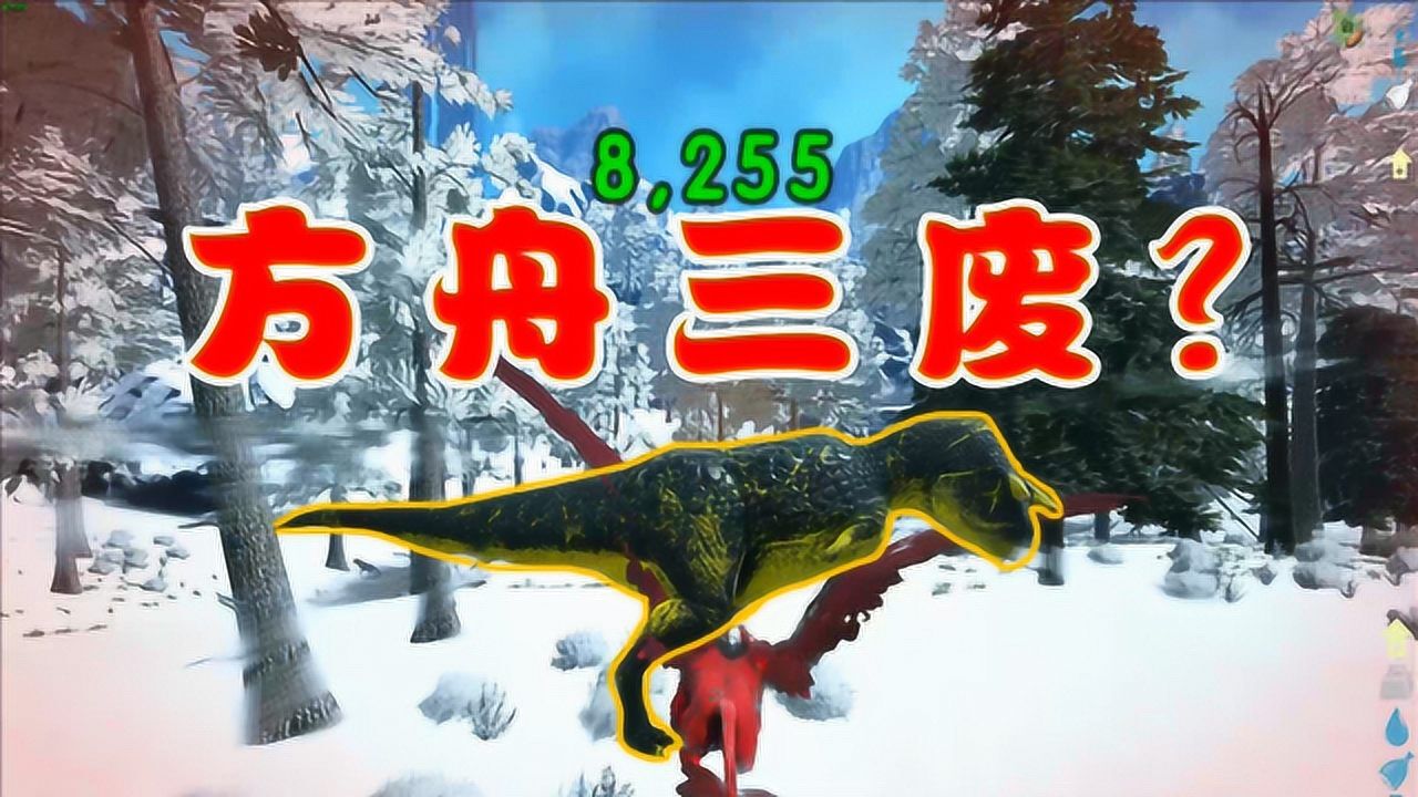 方舟生存进化:听说你们喊我方舟三废?