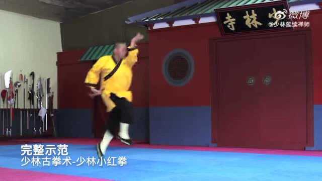 少林古拳术详解教学少林小红拳,06少林古拳谱曰:肘发护心