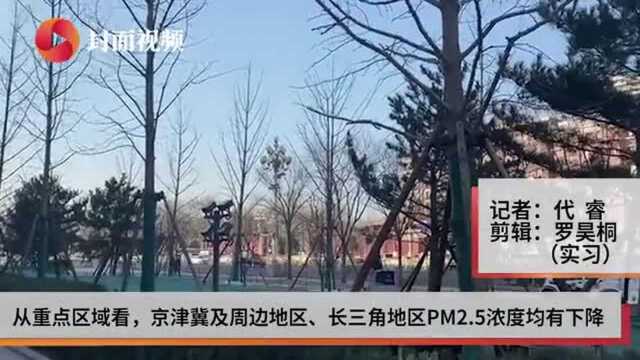 生态环境部:今年全国空气质量开局良好 PM2.5同比下降12.5%