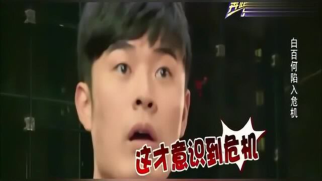 搞笑跑男:陈赫趁乱做任务,把baby揽入怀中