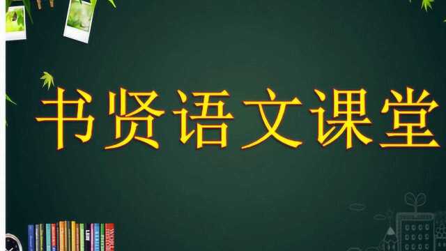 一年级语文下册《扩写句子》