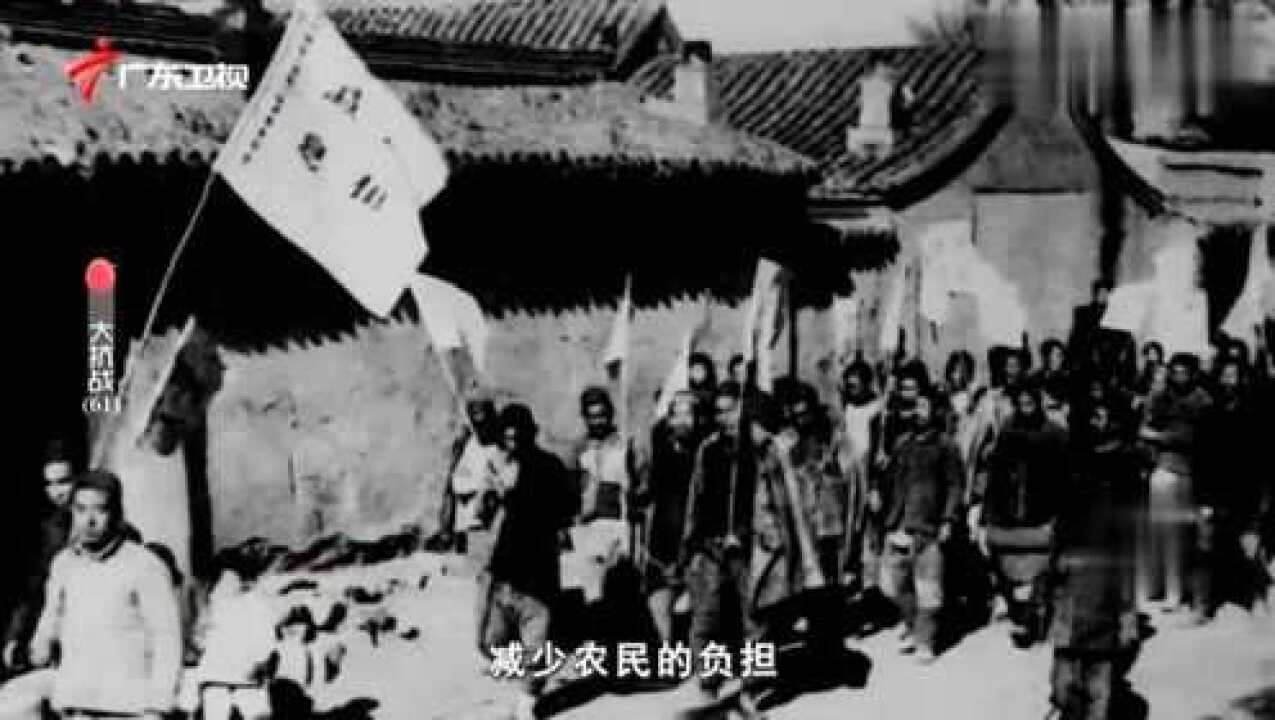 抗日根据地实行的一项，重要经济政策，是“减租减息”_高清1080P在线观看平台_腾讯视频