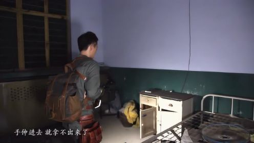 揭秘废弃医院之初窥阴暗的精神病院楼（12）-大探险家杨航 第四季