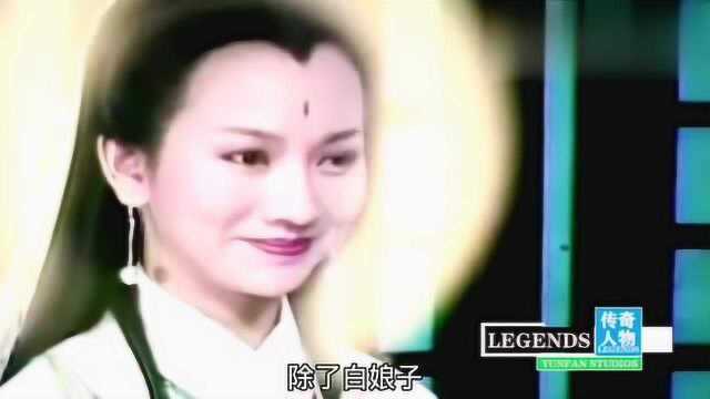 揭秘 不老女神赵雅芝被翻出“黑历史”